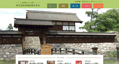Desktop Screenshot of miyasakashuzouten.com