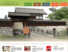 Tablet Screenshot of miyasakashuzouten.com